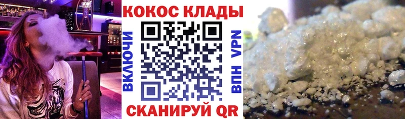 Cocaine 99%  Купить закладки  Кировск 